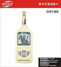 合肥哪有賣室內(nèi)溫濕度計的價格 合肥哪有賣室內(nèi)溫濕度計的型號規(guī)格