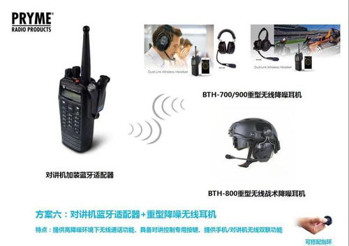 一線作戰(zhàn)如何保障通訊要求 九大方案打造警用通訊強悍戰(zhàn)斗力