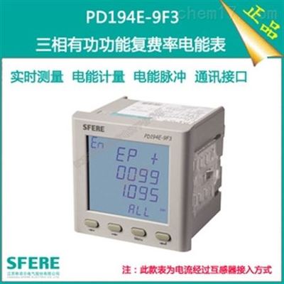 PD194E-9F3三相LCD復(fù)費(fèi)率多功能電力儀表_電子電工儀器_電子儀表_其它_產(chǎn)品庫_中國化工儀器網(wǎng)