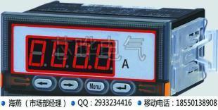 帶通訊PA7777-6D直流電流表丨PA7777-6D_儀器儀表_世界工廠網
