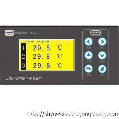 R2100經濟型4通道無紙記錄儀_儀器儀表_世界工廠網